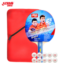  Red double happiness (DHS) four-star table tennis racket horizontal shot double-sided anti-rubber competitive type E-E402 with racket set table tennis