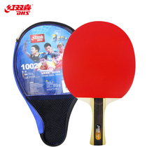  Red double happiness DHS one-star table tennis racket training finished racket upgraded version of horizontal racket T1002 double-sided anti-glue (