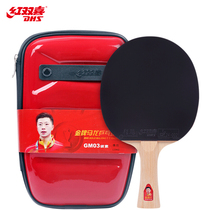 Red Double Happiness DHS table tennis racket Gold Medal Series Malone GM03 professional star table tennis finished shot horizontal shot 1
