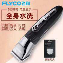 Feike barber shop special oil head scissors carving electric clipper professional hair salon hair clipper gradient notch shaving knife