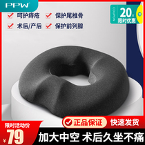 Special hollow for anti-hemorrhoidal sacral fracture cushion ring mens prostate anal fistula postoperative anal abscess after surgery