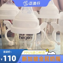 Singapore newborn baby anti-flatulence anti-choking high temperature ppus hegen hegen bottle silicone bottle