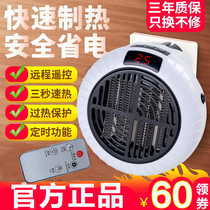 Mini heater German black technology small speed heating artifact electric heating energy saving power saving household heater