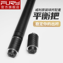 FURY Willy accessories Billiard club big head Black 8 clubs Weighted Feili nine clubs Counterweight balance handle