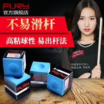 FURY Willie pool club Qiaoke billiards supplies accessories Feili chocolate powder billiard club candy powder nine-ball stick gun powder