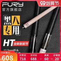 fury Willie cue stick in the head mooncleaver Chinese eight qiu hei 8 Li nine club head power zhuo qiu gan