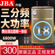 JBA18 inch square dance audio super power outdoor wedding stage live broadcast K song Bluetooth mobile lever speaker