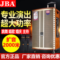 JBA professional performance outdoor audio heavy bass High Power square dance live K song large mobile lever speaker