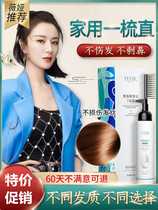 Straight Hair Cream Softener Women Hair Softener Wash Straight Up Cream Free for Home Smooth pull Not styled One comb straight