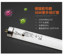 Spot OSRAM Lonno Sterilization and Disinfection Lamp 36W Anti-Virus UV Lamp