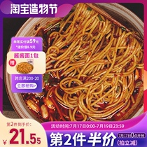 Chongqing noodles are made on the day of spicy noodles with seasoning package handmade alkali noodles are not fried for 6 people