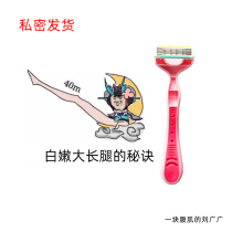 kai Beiyin shaving knife hair removal to remove armpit hair leg hair private parts pubic hair full body shaving knife for men and women