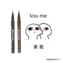 kissme eyeliner kiss me