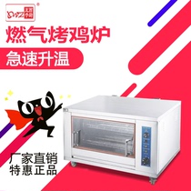 Prince YXD-168 gas roast oven YXD-266 268 electric chicken oven roast duck oven roast oven