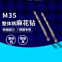 Japanese standard twist drill hexagon handle stainless steel drill bit integral hexagon handle twist drill bit