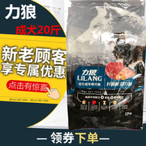 Liwolf Dog Food 10kg Small and Medium Dog Bears Bears Fund Mautedi Labrador General Breed Dogs 20 catty