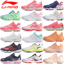 Li Ning badminton shoes womens training shoes competition shoes AYTP012 AYTQ014 AYTQ036 AYTQ008