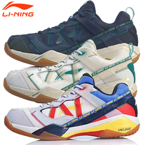 Li Ning badminton shoes invincible ACE mens shock-absorbing rebound high-end competition shoes carbon fiber midsole AYAQ015