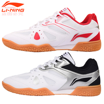 Li Ning Table Tennis Shoes National Team Training Shoes Men's and Women's Ultra Light Breathable Sports Shoes APTP003 APTP006