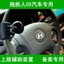 Upper limb disabled C5 drivers license car steering wheel booster ball high-end auxiliary device Special booster modification