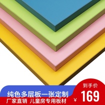 Paint-free board Pure white green black red yellow powder blue green gray color solid wood multi-layer ecological board Two suite board wardrobe customization