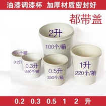 New paint Cup car paint paint paint plastic cup sealed cup thickened disposable paint pot with cover promotion
