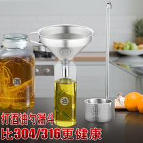 Kitchen funnel Household 316 stainless steel oiled wine spoon Long handle loading end holding scoop lifting filter wine pick-up device