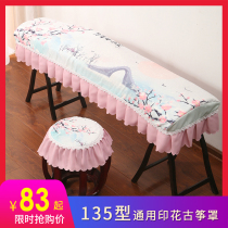 Small guzheng cover cover cloth cover towel dust cover Printed Chinese style elegant childrens 135 small Guzheng cover dust cover
