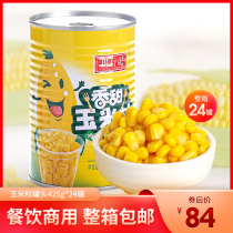 Chuanxingji canned sweet corn kernels Commercial full box 24 canned ready-to-eat fresh sweet and tender fried branded pine nuts fruit salad