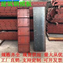  Concrete anti-rust flat site construction building steel template mold isolation pier trapezoidal slope protection ditch culvert