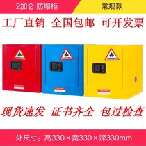 Laboratory explosion-proof cabinet pp medicine cabinet hazardous chemicals safety cabinet dangerous gas cabinet paint cabinet industry