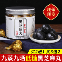 Nine steamed nine sun-dried black sesame balls nine Sesame pills pure low sugar Sesame pills hand-made valley non-sugar-free 200g