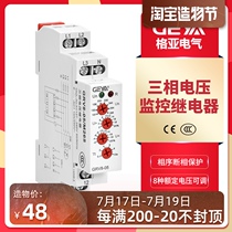 GEYA three-phase voltage monitoring relay Elevator phase sequence monitoring overvoltage protector GRV8 03-08