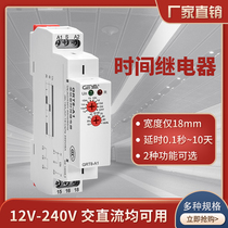  GRT8-A B power on delay disconnect relay module GEYA GEYA time controller 220v adjustable DC24