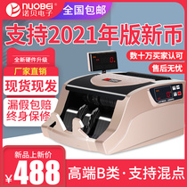 Noble high-end class B money counter bank special money detector household portable smart mix point support new currency