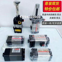 Punch clamping pump pump head high-speed machine quick mold change Ken Yueya pf08 pneumatic clamping pump Yamada Shun