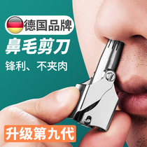 German nostril trimmer man manual scissors stainless steel small round head nostrils safe clean nostrils