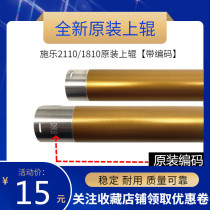 Original color for Fuji Xerox S2011 Fixing roller S2110 2010 S2520nda heating roller 1810