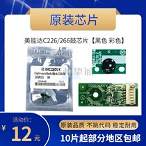 Original Minolta C226 C266 C7222 C7226 comei black color toner drum development counting chip