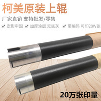 Original factory applicable to Minolta BH 195 215 235 7719 7723 fixing upper roller heating roller shaft