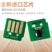 Suitable for Fuji Xerox photosensitive drum toner cartridge chip D95 drum D110 powder D125 powder box chip docucentre