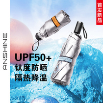 Anqing anshine titanium silver double layer parasol sunscreen UV protection sunshade portable small rain dual use