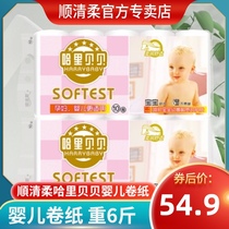 Haribebe baby health roll paper 150g * 20 rolls coreless paper baby tissue knife paper moon paper