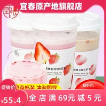 White Peach Strawberry fruit pearl milk tea 6 cups Net red hand-brewed now hand-made hand milk tea mixed flavor