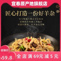 Xi Li Ranch Inner Mongolia instant haggis fan soup Cooked snacks News anchor Chen Yu recommended haggis soup
