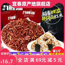 Red Rice beat 1 Hair 2kg beat 2 hair 5kg Jiui Lake farmhouse red rice red brown rice farmhouse japonica rice red blood rice 500g