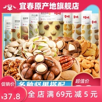 3 kinds of nut combination Hawaiian fruit Pistachio Pistachio cashew bacon pine nut office snack combination