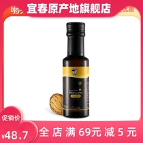 No Added Food Supplement Edible Wild Pecan Oil (Double Organic) 110ml