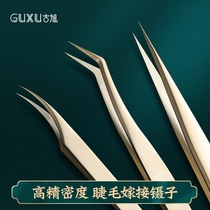 Fake Eyelash Tweezers Clip Grafting Beauty Mascara Professional Planting Eyelash Special Assistant Full Set Tool Gold Plums
