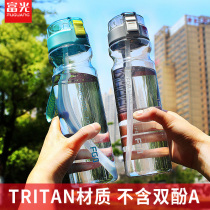Fugang water cup plastic portable large-capacity space Cup Tritan straw Summer men and women outdoor fitness sports